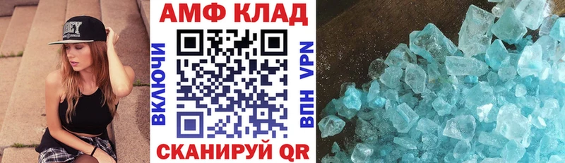 где купить это как зайти Amphetamine Розовый Завитинск