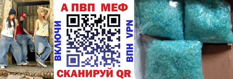 Альфа ПВП VHQ  Завитинск 