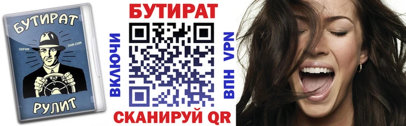 как найти закладки  Завитинск  Бутират Butirat 