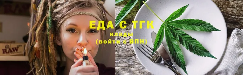 купить наркотики цена  Завитинск  Еда ТГК конопля 