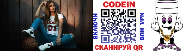 МЕГА онион  Завитинск  Codein напиток Lean (лин) 