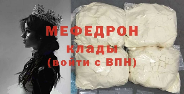 мефедрон мука Тавда