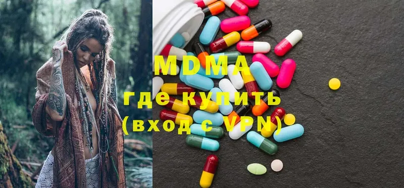 МДМА Molly Завитинск