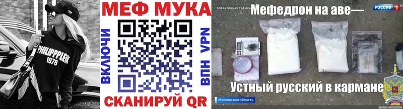 МЕФ мука  где найти наркотики  Завитинск 