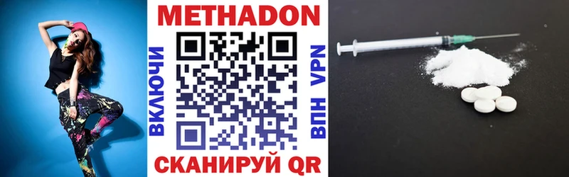 KRAKEN ТОР  Завитинск  МЕТАДОН methadone 