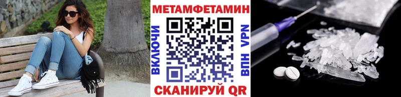 мега рабочий сайт где купить наркотик Завитинск Первитин винт